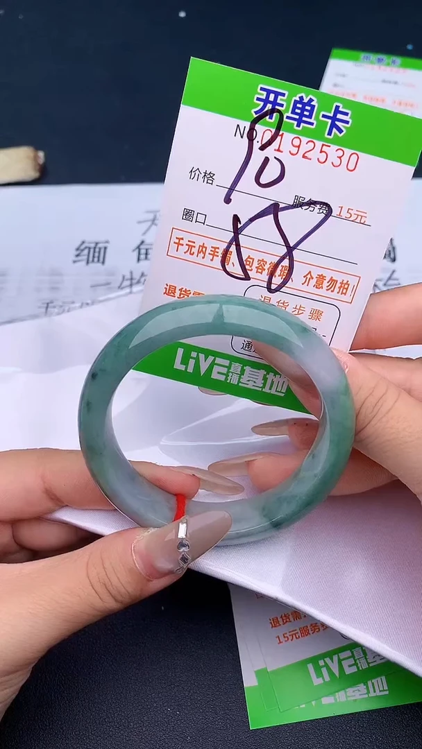 未镶嵌手镯翡翠30天然缅甸A货