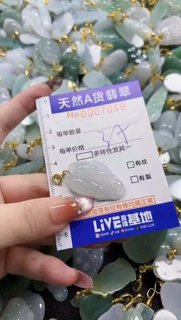 颈饰未镶嵌翡翠天然A货翡翠