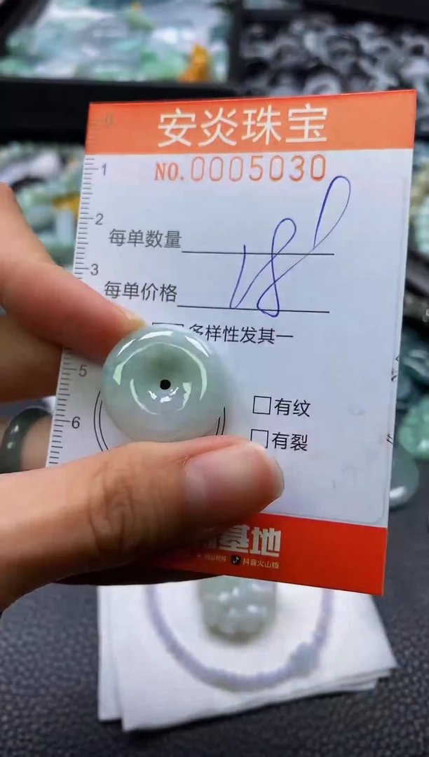 颈饰未镶嵌翡翠闪购0005030