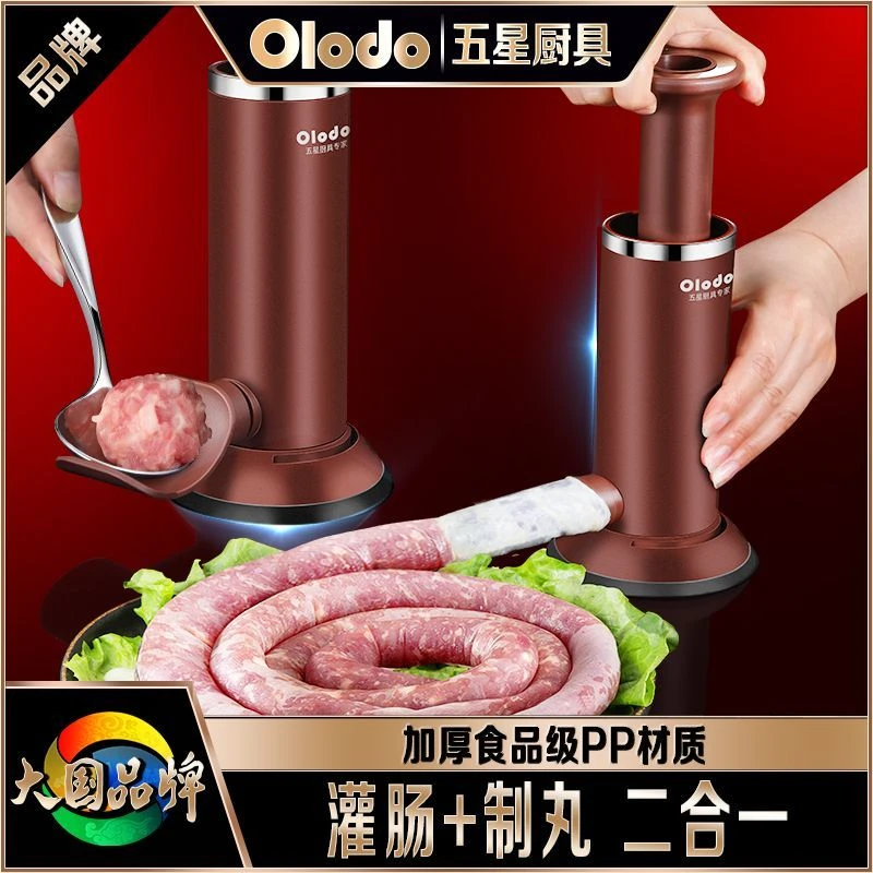 欧乐多品牌灌肠神器手工灌香肠器自制灌腊肠工具装香肠灌肠机正品