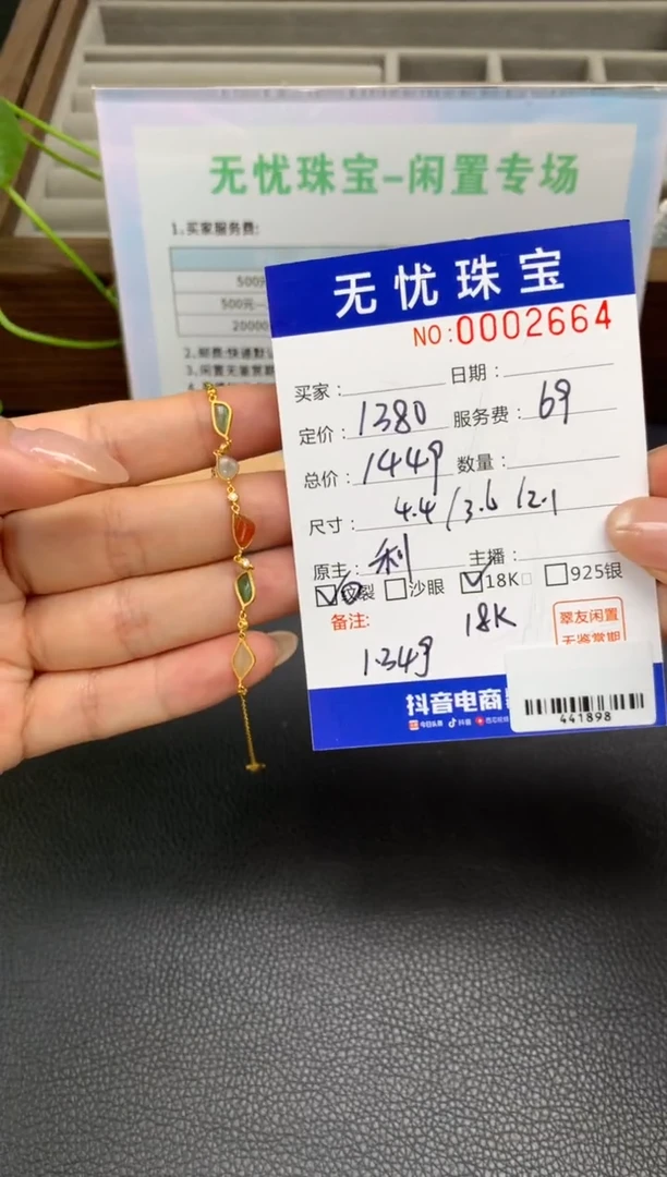 定制翡翠18K金镶嵌开****）S747