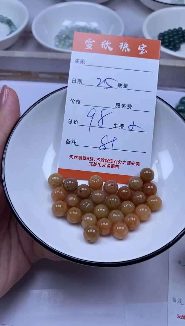 颈饰未镶嵌翡翠雪欣散珠定制diy