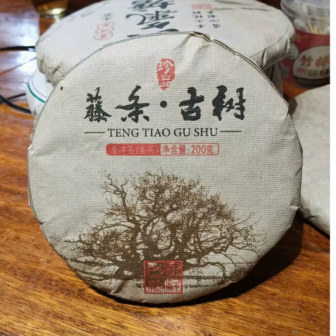 云南普洱茶2014藤条古树