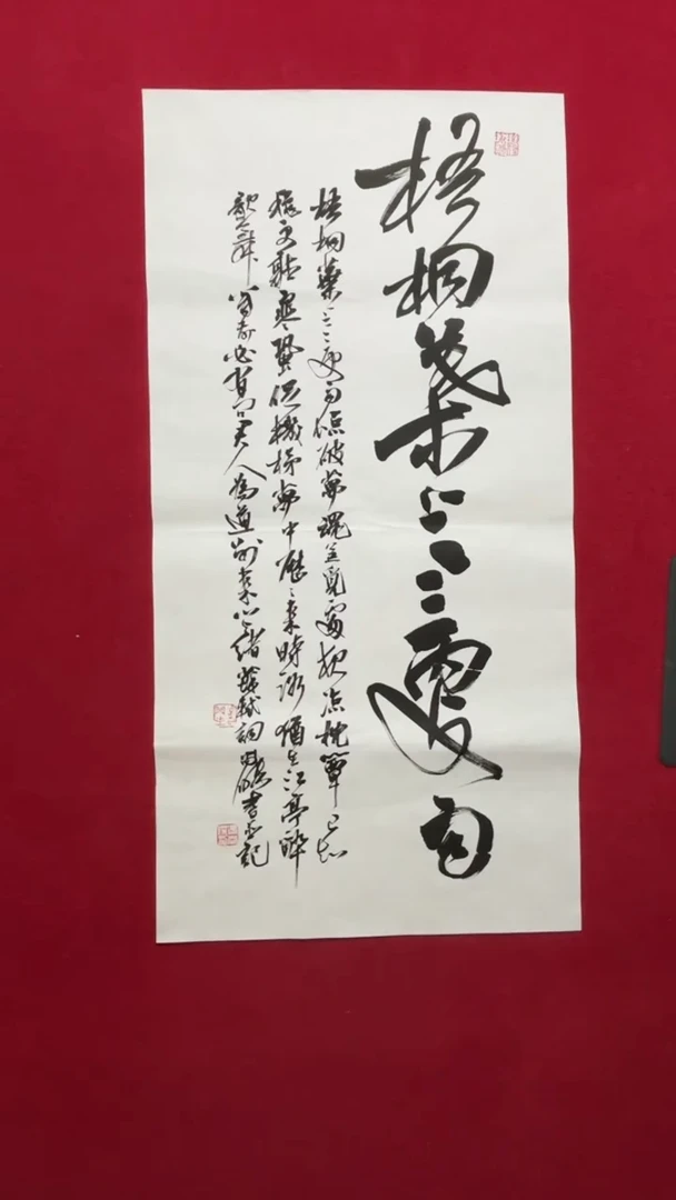 书法书法福利作品
