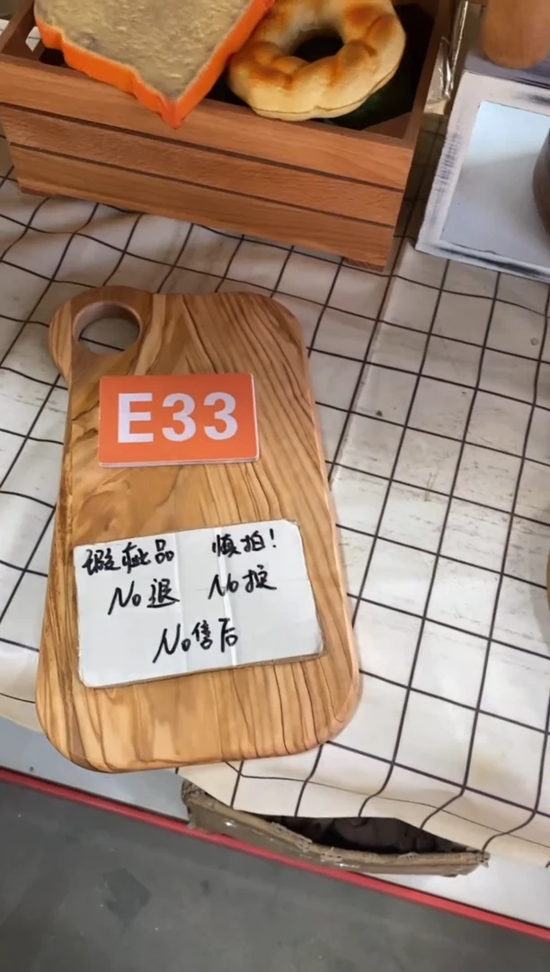 木闪购2025/7/23 E33瑕疵品