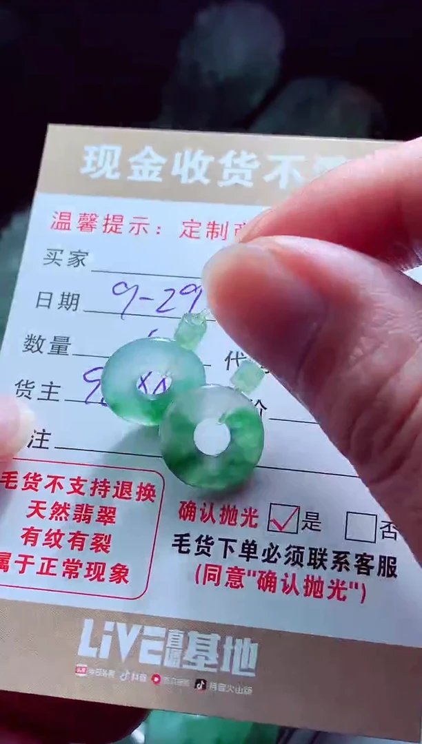 未镶嵌定制翡翠三**风翡翠毛货定制562096