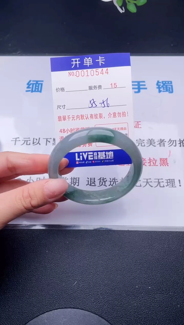 【闪购商品】翡翠手镯未镶嵌44天然翡翠A货