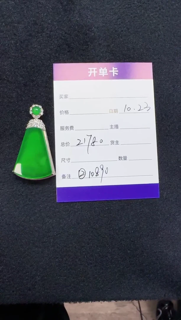 未镶嵌定制翡翠翡翠吊坠87