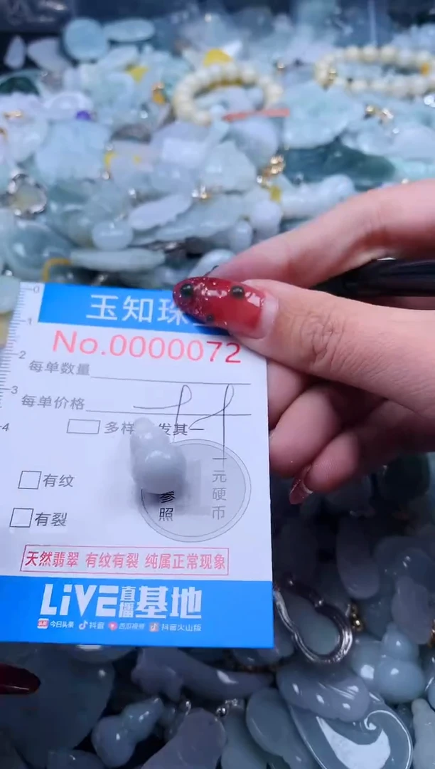 【闪购商品】翡翠吊坠(不含链)未镶嵌72