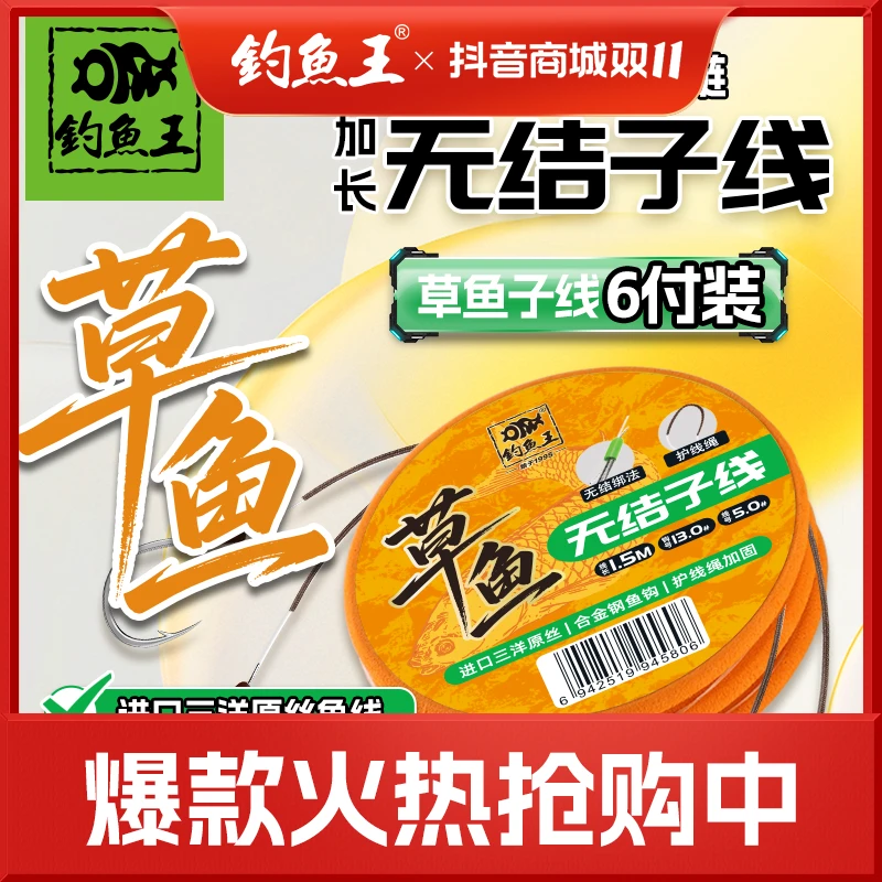 钓鱼王加强无结草鱼子线双钩伊势尼有刺加长成品子线双钩成品