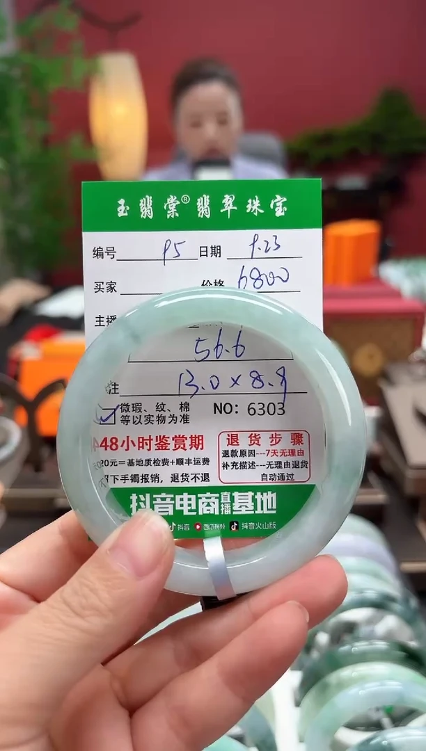 未镶嵌手镯翡翠翡翠95