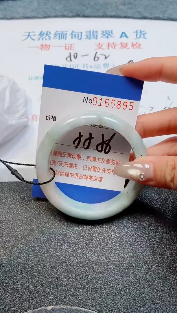 未镶嵌手镯翡翠天然缅甸翡翠165895