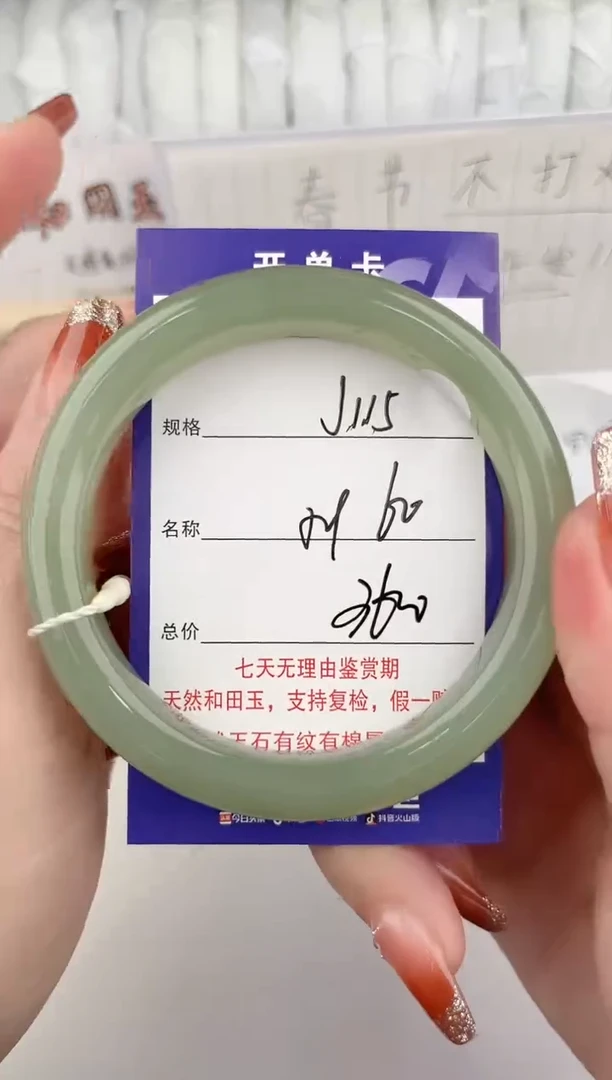 【闪购商品】和田玉手镯未镶嵌115颜色微差无瑕