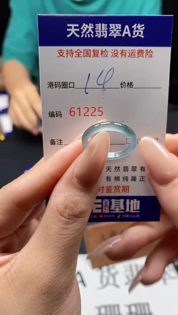 未镶嵌戒指翡翠天然A货翡翠1225