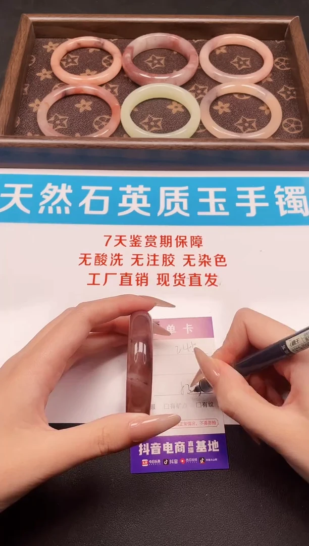 未镶嵌手镯石英质玉245-53.3