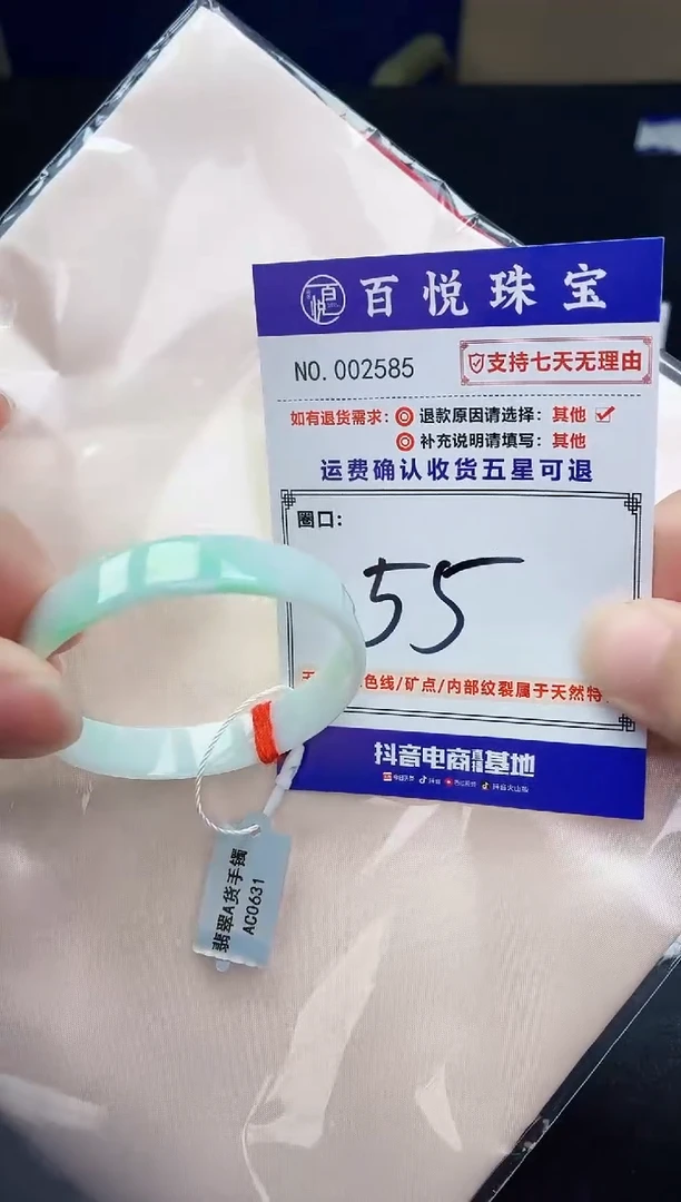 未镶嵌手镯翡翠手镯