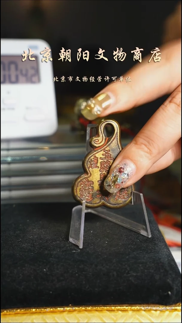 铜高****部花钱------6203