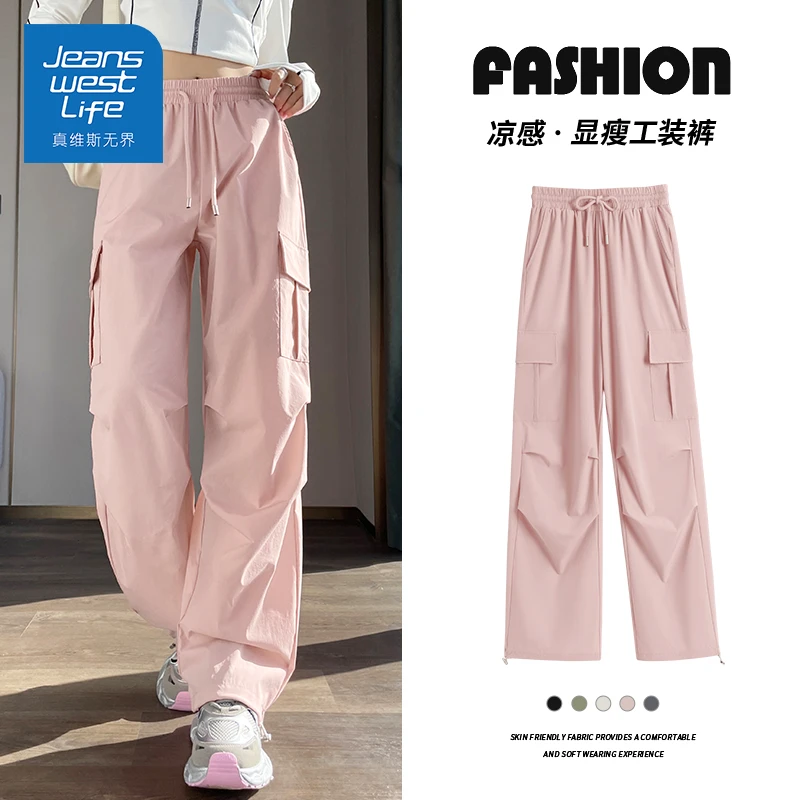 真维斯无界夏日穿搭户外运动休闲工装直筒长裤高腰阔腿甜美风女装