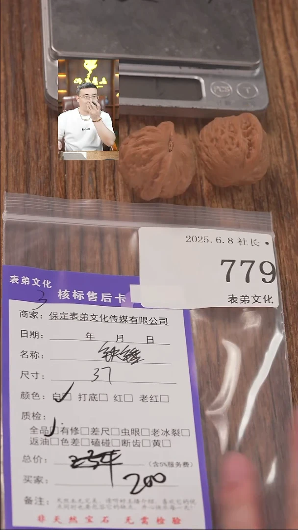 文玩核桃把件779铁锤表弟文化