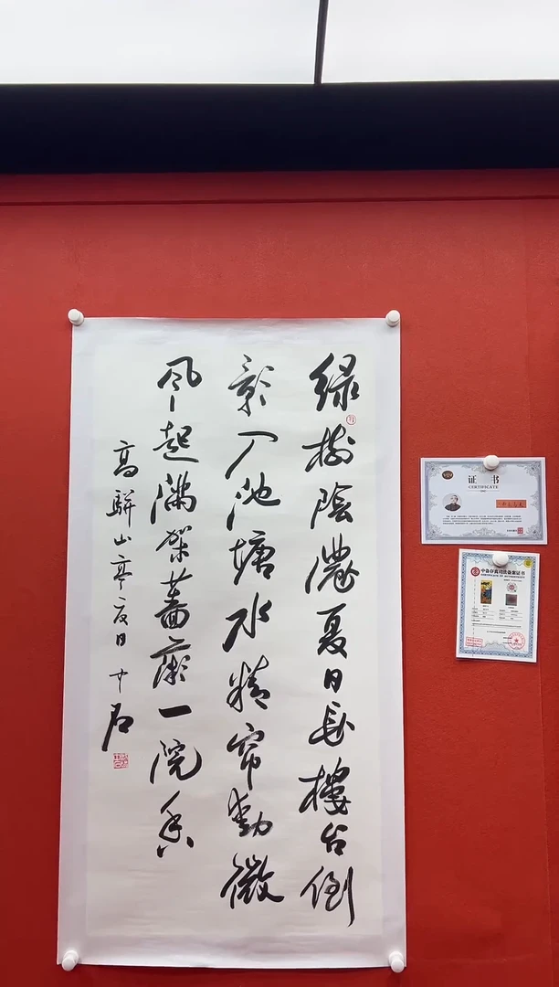 书法首都书画精选作品