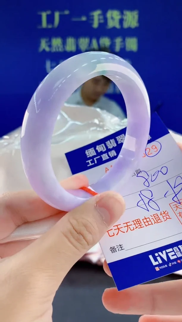 未镶嵌手镯翡翠29