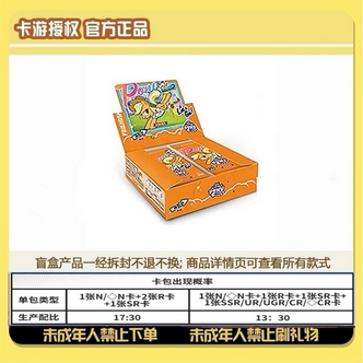 趣影8【推水晶/包车】小马宝莉趣影收藏卡牌盲盒 （直邮）叨~
