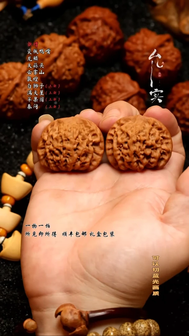 桃核把件S*G秦闷文玩核桃