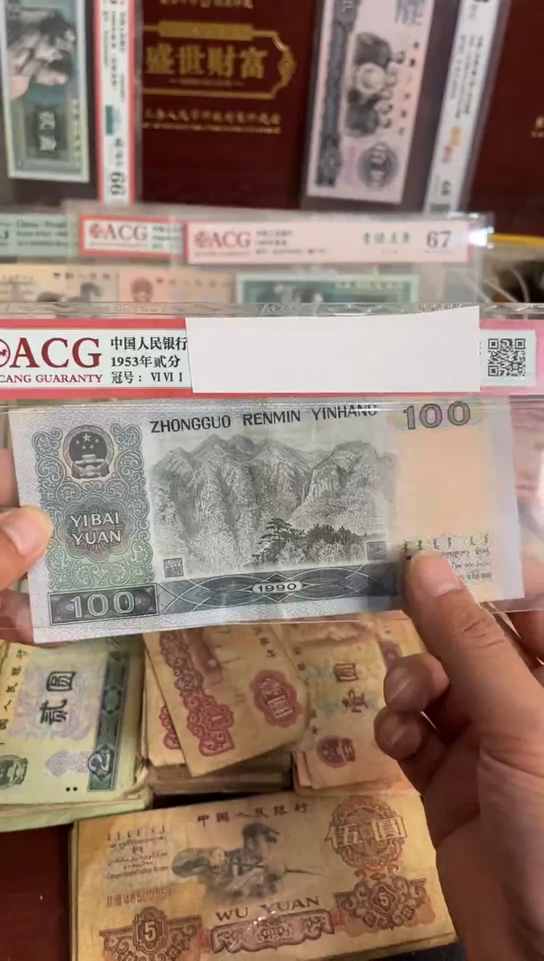 退市钱币纸币90100一张