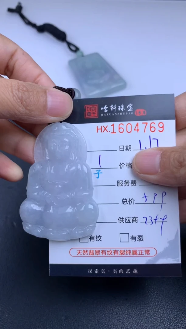 【闪购商品】翡翠挂件未镶嵌哈轩 挂件1