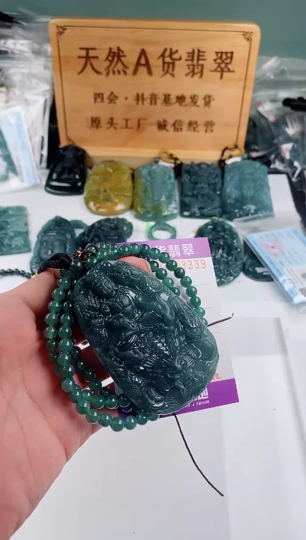 颈饰未镶嵌翡翠
