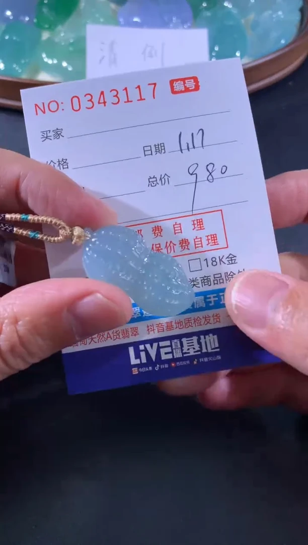 【闪购商品】翡翠颈饰未镶嵌天然A货翡翠