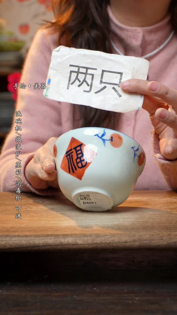 【闪购商品】陶瓷景德镇高温釉下彩手绘陶瓷碗