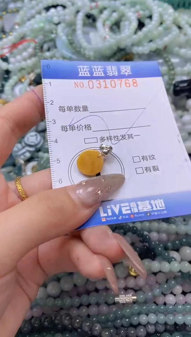 翡翠未镶嵌颈饰闪购0310768