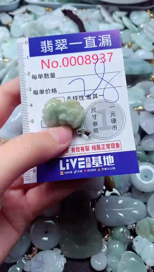 吊坠(不含链)未镶嵌翡翠8937