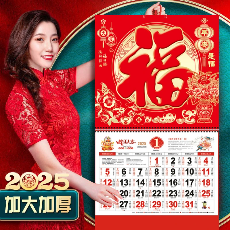 2025年新挂历蛇年金箔大挂历月历挂墙吊历百福字福字年历家用