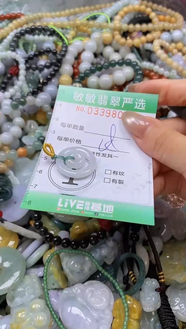 颈饰未镶嵌翡翠闪购0339805