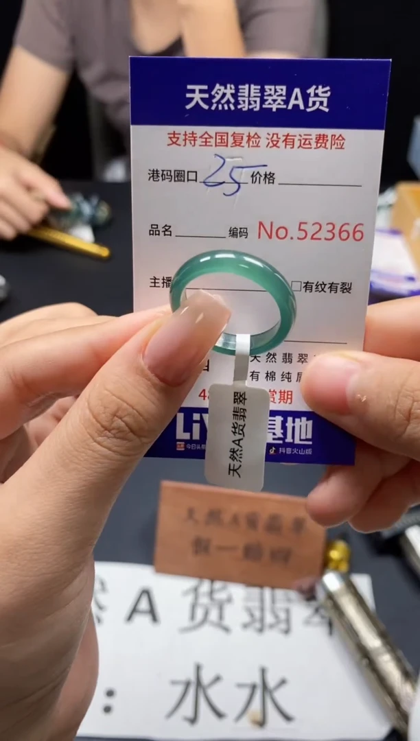 未镶嵌戒指翡翠天然A货翡翠2366