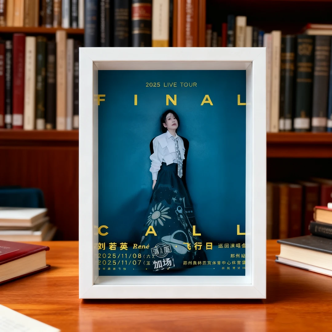 【刘若英】演唱会应援棒收纳相框展示装饰摆台透明框创意定制摆台