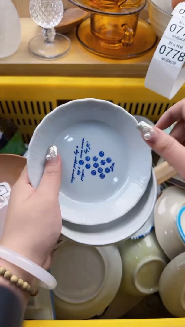 778默认微瑕，满20元包邮