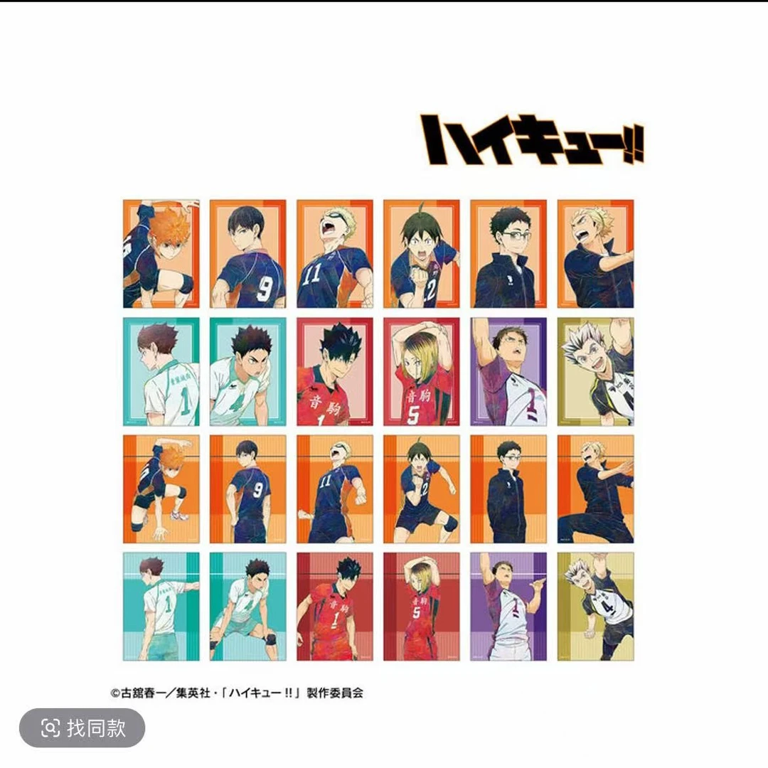 排球少年 七弹相卡 盲盒 默认代拆
