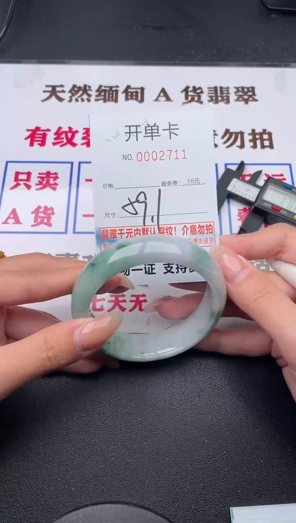 未镶嵌手镯翡翠吃V 11