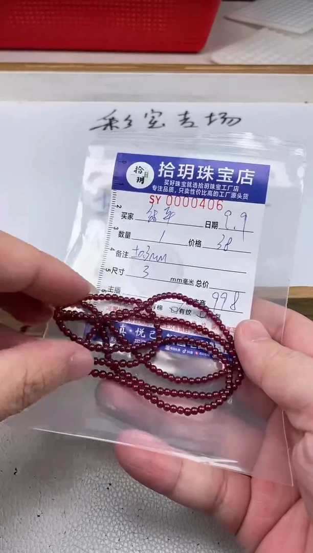 未镶嵌0石榴石?****️散珠卡3mm毫米406