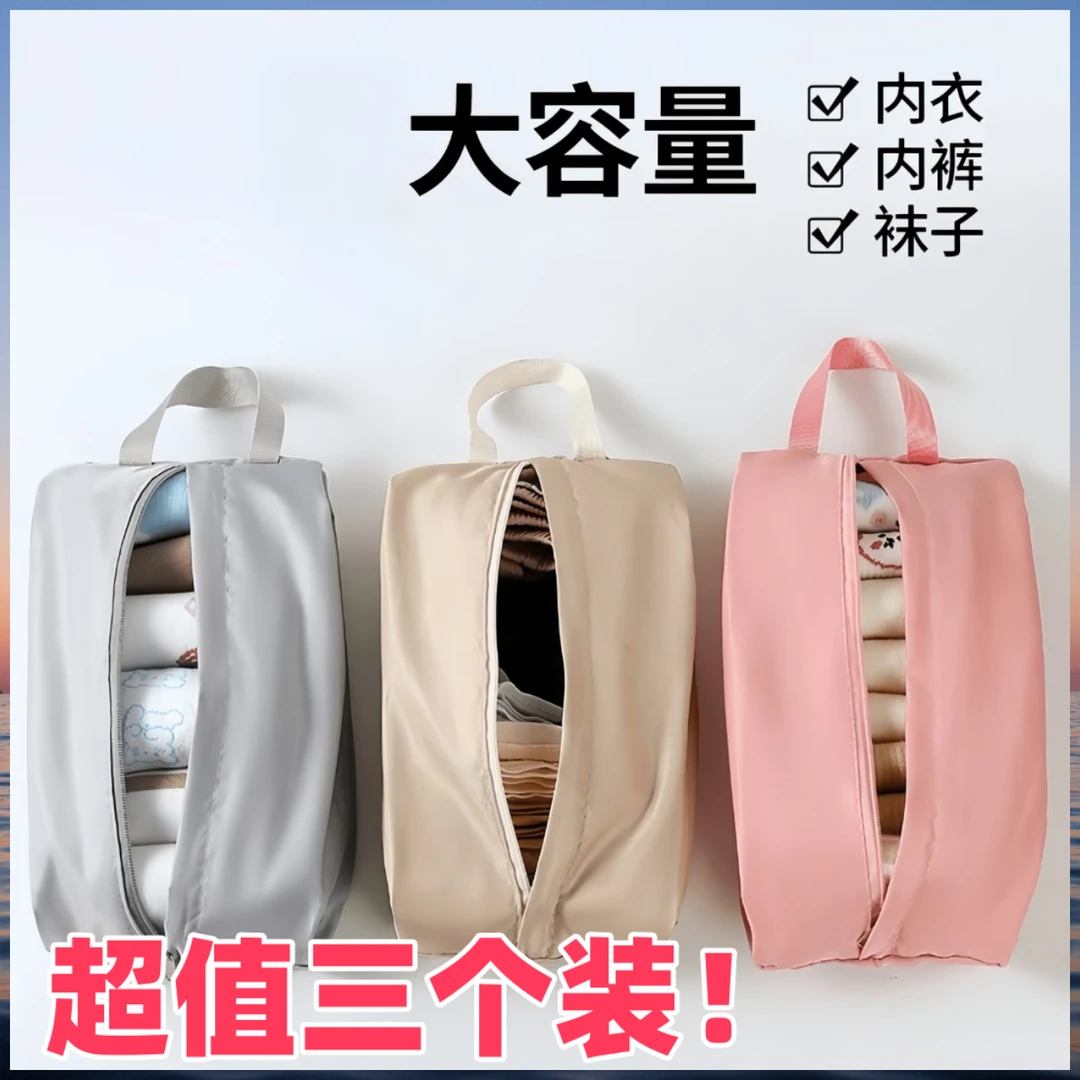2025新款旅行内衣内裤袜子收纳袋衣服分装整理包杂物手提布袋便携