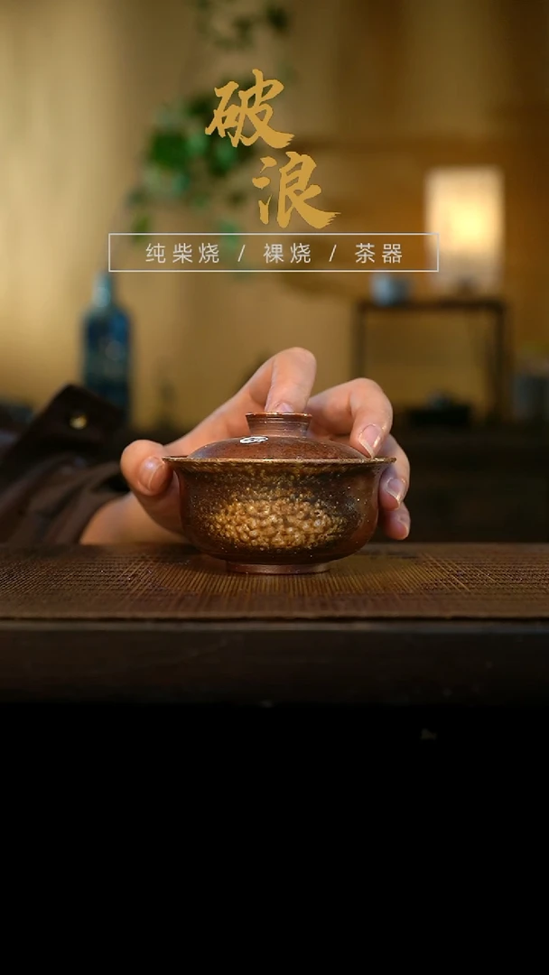 盖碗314号容量100-110ML陶泥