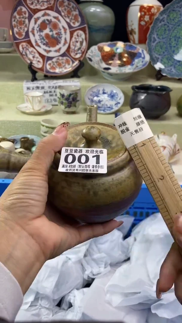 其他洋**粑瓷片 默认微瑕 完美慎入001