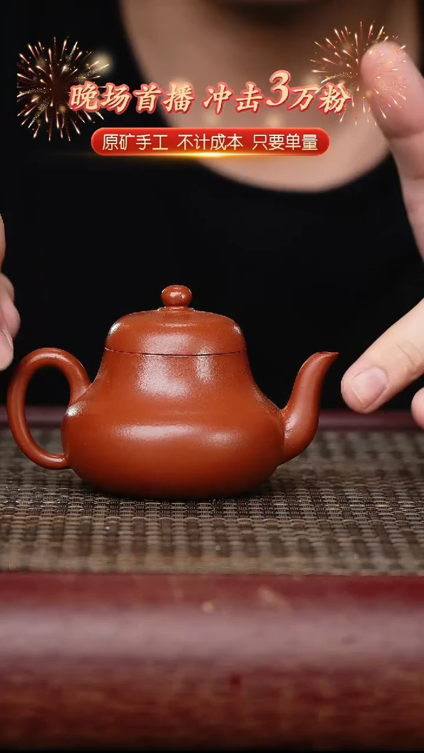 茶壶紫砂宜兴原矿紫砂君德壶130cc