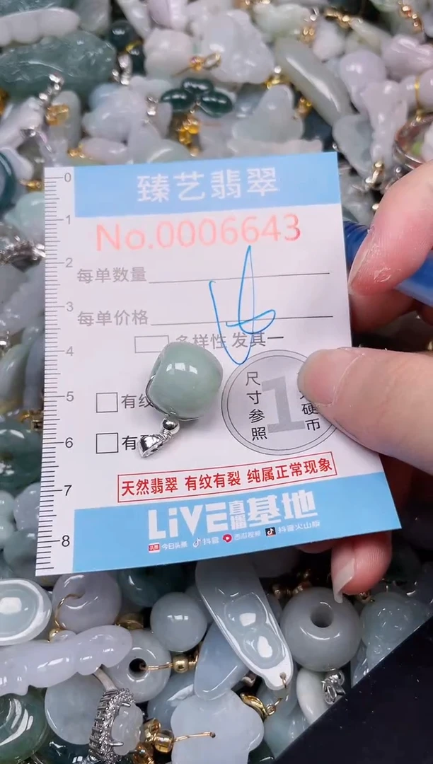 吊坠(不含链)未镶嵌翡翠6643