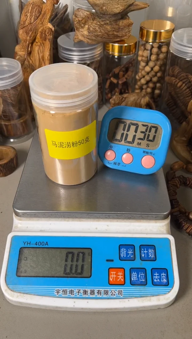 【闪购商品】马尼捞粉50（克）