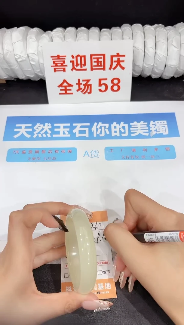 未镶嵌手镯石英质玉230-59.3
