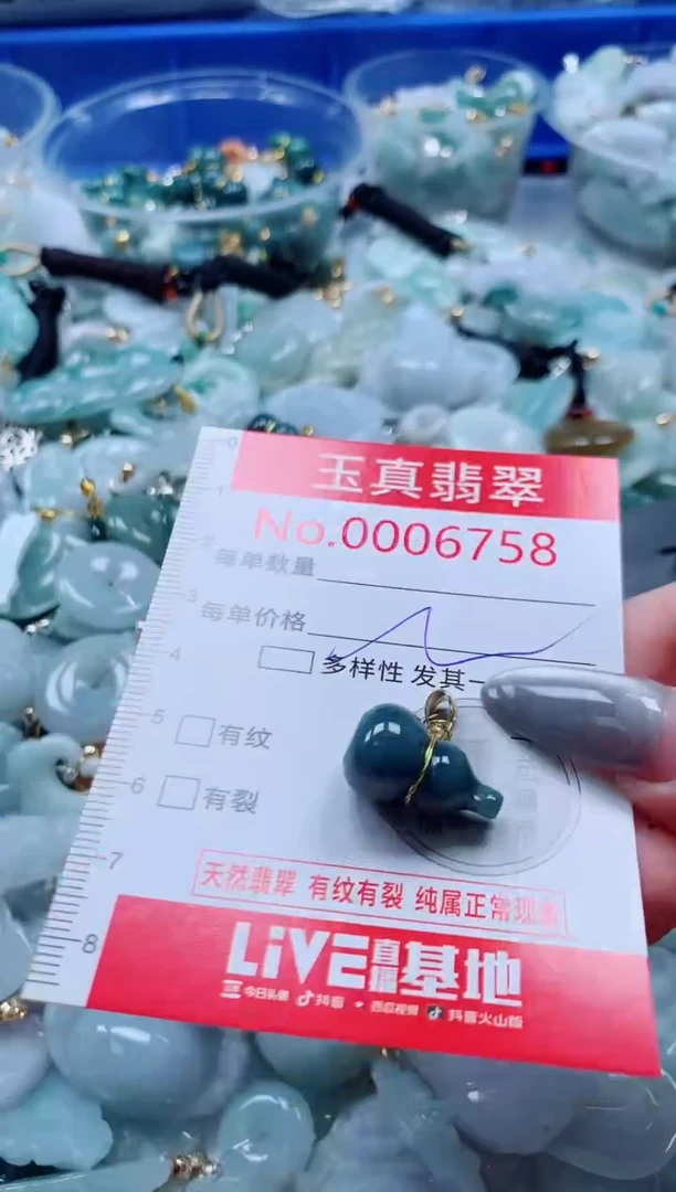 吊坠(不含链)未镶嵌翡翠6758